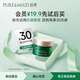 泊美（PURE＆MILD）膠原蛋白彈潤抗皺面霜綠鉆霜抗皺淡化細紋滋潤保濕護膚生日禮物 【嘗鮮試用】抗皺面霜 清爽型7g