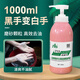 睫蓓715洗手液砂沙膏汽車(chē)修理工黑手變白手去磨砂顆粒洗手液 1000ml