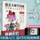 現(xiàn)貨正版【贈(zèng)6節(jié)在線視頻課】跟著大師學(xué)國(guó)畫(huà) 零基礎(chǔ)入門(mén)到精通中國(guó)畫(huà)寫(xiě)意臨摹自學(xué)教材書(shū) 山水畫(huà)技法畫(huà)法步驟 成人美術(shù)動(dòng)物花鳥(niǎo)魚(yú)蟲(chóng)