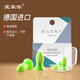 宜家依 隔音耳塞睡眠防噪音降噪專用耳罩打呼嚕睡覺防吵學(xué)生宿舍打鼾 德國女士款4枚