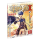 【1-71冊】正版斗羅大陸2絕世唐門(mén)漫畫(huà)書(shū)第二部全套70 絕世唐門(mén)漫畫(huà)-第47冊