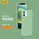 ESCASE iphone12mini手機殼 蘋果12mini保護(hù)套 新升級全包液態(tài)硅膠防摔超薄男女軟殼5.4 抹茶綠