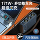 200W大功率車載充電器汽車點煙器電源一拖三轉(zhuǎn)換分配器冰箱電源線 171W高配版【開關(guān)+數(shù)顯+QC快充】