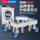 貝石 適用于海爾美的小天鵝等洗衣機底座移動(dòng)架加高20cm30cm冰箱底座滾筒波輪全自動(dòng)洗衣機底座支架 【豪華8腳4輪移動(dòng)款】高度可調24-27cm