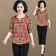 鹿儷秀中年媽媽夏裝2025新款雪紡短袖上衣兩件套中老年女裝套裝夏季小衫 52紅色套裝 4XL 【建議135-150斤】