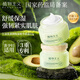 植物主義面霜 天然純補水保濕舒緩牛油果護膚品化妝品節(jié)日女生禮物 牛油果面霜110g