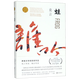 【新華書(shū)店正版】 蛙 莫言 中國(guó)文學(xué)-小說(shuō)
