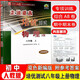 走進(jìn)重高培優(yōu)測(cè)試物理A版八年級(jí)上冊(cè) 人教版RJ 培優(yōu)測(cè)試尖子生提高初二八年級(jí)上冊(cè)物理競賽