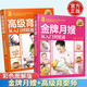 包郵 金牌月嫂從入門(mén)到精通+高級育嬰師從入門(mén)到精通跟月嫂坐月子月嫂證考試培訓教程教材
