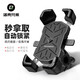 洛克兄弟電動(dòng)車手機(jī)機(jī)支架摩托車外賣代駕導(dǎo)航防震自行車手機(jī)支架 車把款-黑色/圓把安裝