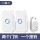 品益 無線家用套裝智能電子門鈴超遠(yuǎn)距離按鈴大音量免安裝呼叫器遙控 一拖二【1按鈴+2響鈴】