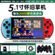 泰利奇掌上游戲機大屏經(jīng)典兒童雙人對戰:psp懷舊版街機寶可夢(mèng)手掌游戲機 5.1紅藍雙人款2個(gè)手柄 8G本機內存預裝約2千款游戲