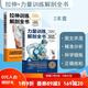 【套裝2冊】拉伸訓練解剖全書(shū)＋力量訓練解剖全書(shū)