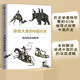 講給大家的中國(guó)歷史04 帝國(guó)的昂揚(yáng)精神 楊照 中信出版社