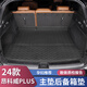 車烽特 適用24-25款別克昂科威plus后備箱墊全包圍五座專用尾箱墊內(nèi)改裝 昂科威plus【黑色】主墊1件套