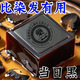 L0國藥匠心【頭發(fā)自然黑】白發(fā)變黑發(fā)首烏黑靈芝烏黑發(fā)皂烏斯曼草 【十盒】滿頭白-重度白發(fā)-白轉(zhuǎn)黑