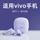 拉拓適用于vivo2025最新款無(wú)線(xiàn)藍牙耳機入耳式不漏音高顏值x90pro+/s17/s16/s15/s14手機通用耳機 【暮色紫】vivo通用+超清音質(zhì)