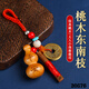 風(fēng)水閣桃木東南枝肥城桃木寶寶床頭嬰兒防驚嚇隨身手工掛件