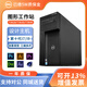 DELL戴爾T1700/T3630二手圖形工作站主機i9i7專(zhuān)業(yè)設計作圖三維建模E3獨顯服務(wù)器電腦 9成新套餐一T3620