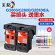 彩格適用佳能G2800 G3800 4800 1800 G2810 G3810打印機墨盒水G4810 GI-890黑彩打印墨盒噴頭套裝（送墨水）
