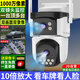 銳視威雙攝1000萬超高清攝像頭室外監(jiān)控家用無線網絡手機遠程監(jiān)控器360度無死角帶夜視全彩戶外防水球機