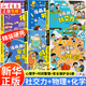 【新華正版】漫畫趣味物理化學(xué)啟蒙書全套 小學(xué)版小四門趣味百科 漫畫小四門1000問 文化常識(shí)漫畫網(wǎng)絡(luò)安全啟蒙書生物 地理 心理學(xué)+時(shí)間管理 經(jīng)濟(jì)學(xué) 社交力 安全保護(hù)反霸凌 趣味心理學(xué)+社交力+安全+時(shí)