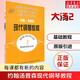 新版包郵 現(xiàn)代鋼琴教程 湯普森12345冊 鋼琴基礎(chǔ)教程 大湯1-5 約翰湯普森鋼琴基礎(chǔ)教程 2025年適用 現(xiàn)代初級鋼琴教學(xué)書籍 大湯姆森鋼琴書 約翰湯普森鋼琴教程 2
