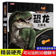 恐龍 兒童3d立體書(shū)科普百科繪本早教認知圖書(shū) 小學(xué)生一二三年級翻翻書(shū)玩具書(shū) 