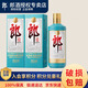 郎酒53度郎牌郎（經(jīng)典 1984)2024特別版 53度 500mL 2瓶