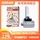 歐司朗OSRAM德國(guó)原裝進(jìn)口汽車遠(yuǎn)近一體氙氣大燈燈泡疝氣(單只裝) D3S/66340HBI  單只裝