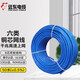 遠東電纜 HSYV-6 4×2×0.55 銅芯聚烯烴絕緣六類水平對絞網線 六類網線50米