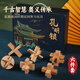 弘可櫸木魯班鎖6件套兒童益智玩具男孩6-12歲孔明鎖智力玩具榫卯積木