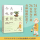 今天也要重新出發(fā)（74歲學(xué)畫，76歲舉辦個(gè)展，各種病都痊愈了！阿籽奶奶親筆記錄活出自我的人生哲學(xué)）