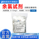陸恒余氯檢測儀便攜式氨氮分析儀LH-N11F總氯二氧化氯臭氧磷酸鹽測定 余氯試劑0.05-10mg/l