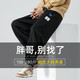情緣貴族（QINGYUANGUIZU）加大加肥男褲胖子休閑運動長褲寬松肥佬春季大碼闊腳褲 黑色 3XL (191斤到210斤)