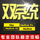 蘋(píng)果雙系統筆記本臺式電腦遠程重裝win7/8/10mac安裝虛擬機免U盤(pán)WINDOWS10電腦維修