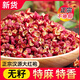 正宗四川漢源大紅袍花椒500g麻椒批發(fā)食用調(diào)料紅花椒粒d 250g 紅花椒精選