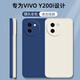 靜微vivoY200i手機殼Y200 i液態(tài)硅膠V2354A新款保護套vivo全包軟殼5G版防摔vovo超薄外殼vivi簡約男女 【午夜藍】單殼
