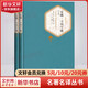安娜卡列尼娜 全套2冊 彩虹糖系列名著名譯叢書 人民文學出版社 列夫托爾斯泰三部曲之一