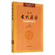 王力古代漢語(yǔ)同步輔導與練習(上)(配第1.2冊) 社科-漢語(yǔ) 中華書(shū)局 新華正版書(shū)籍