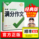 2026萬唯中考滿分作文2023 初中滿分作文2024年人教版  萬維高分作為 23【語文】滿分作文