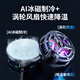 帆睿手機(jī)散熱器磁吸游戲降溫神器半導(dǎo)體制冷散熱背夾直播平板適用于蘋果黑鯊一加ipad風(fēng)冷貼片無線充電 豪華款【磁吸數(shù)顯+可控?zé)艄狻控胨俳禍刎洷硦A