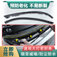 DIANXIN適用于08-19款新老途觀機蓋前大燈密封條防水膠條防水條膠皮飾條 13-19款途觀 一對【高品質(zhì)】