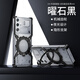 創(chuàng  )殼帥 【金屬無(wú)邊框磁吸支架】紅魔8Pro+手機殼Redmagic8sPro保護套輕薄高級感機械異形鏤空散熱時(shí)尚X殼 8Pro/Pro+/sPro/sPro+【曜石黑】