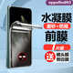 膜戒 oppofindn3手機膜磨砂高清水凝膜藍光OPPO FIND N3屏幕防窺藍光高清防摔保護膜 oppofindn3磨砂防窺前膜-1片裝
