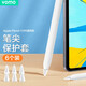 莜茉YOMO 【6個(gè)裝】蘋(píng)果Apple Pencil筆尖保護套 防滑耐磨筆套筆頭超薄硅膠套 ipenci2/1筆尖保護套
