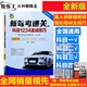 科目一考試速記口訣2025駕考寶典駕照考試用書理論學(xué)習(xí)考試書籍C1C2B2A2小汽車大貨車新駕考通關(guān)科目一二三四速成技巧駕校學(xué)員實用指南全面版附送科目一二三四視頻和模擬考試軟件 新駕考通關(guān)全套技巧+駕