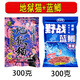 漁藝 地獄貓藍鯽野釣綜合套腥香香腥野釣套餐魚餌 推薦 【野釣套餐】2件套（腥香）