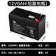 電動(dòng)噴霧電瓶12V大容量農(nóng)用高壓背負(fù)式打藥機(jī)8AH電瓶鉛酸鋰電池 12V8AH(高品質(zhì)鉛酸電瓶)重4斤