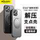 HOLDZU【解壓版】支點(diǎn)殼適用于蘋果16promax手機(jī)殼iphone16promax保護(hù)套磁吸全包防摔磨砂支架男-深空黑